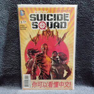 2015 New Suicude Squad 5 The New 52! by DC Comics!!